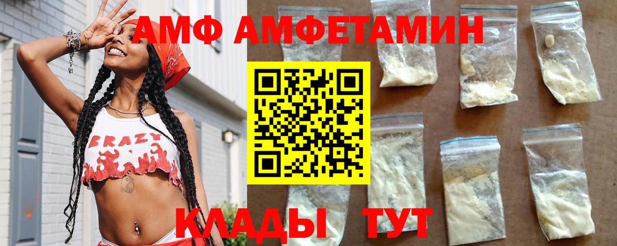 Amphetamine  Вход с VPN  Железноводск  АМФ 98% 