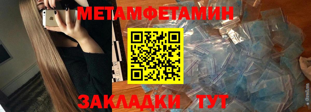 АМФЕТАМИН 98% Железноводск