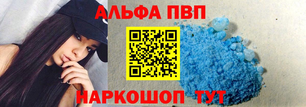APVP мука Железноводск