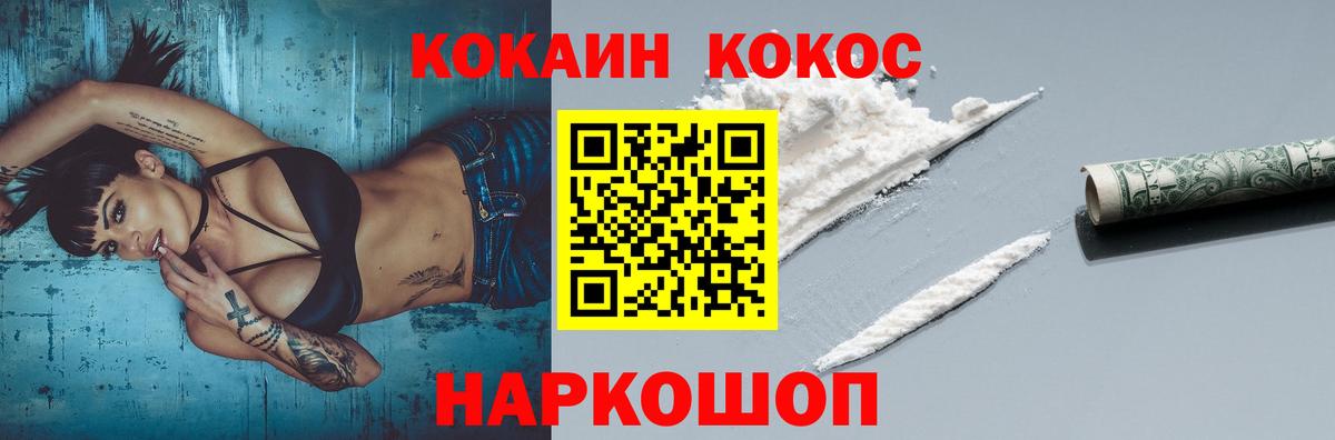 КОКАИН Эквадор Железноводск
