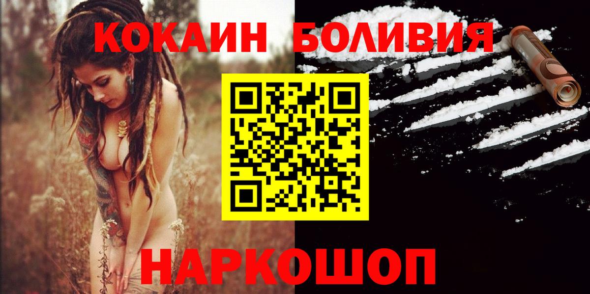 COCAIN Эквадор Железноводск