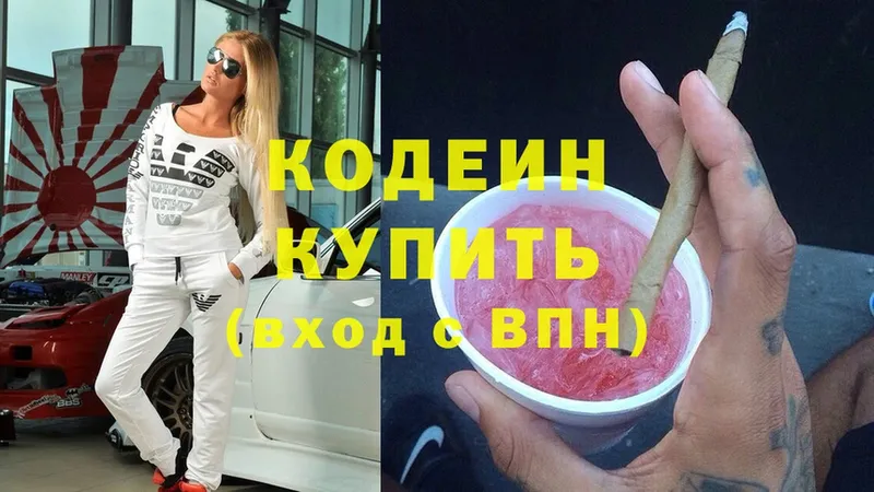 закладки  Железноводск  блэк спрут как зайти  Кодеиновый сироп Lean Purple Drank 