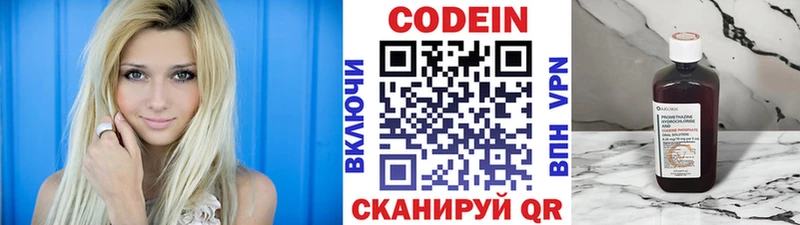 omg tor  Железноводск  Codein напиток Lean (лин) 