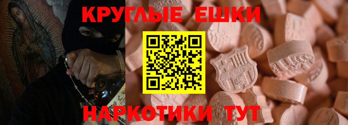 ЭКСТАЗИ таблы  Вход с VPN  Ecstasy mix  Экстази  Железноводск 