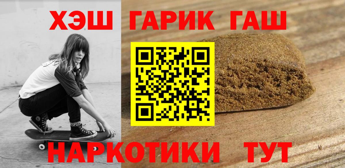 Гашиш гашик Железноводск