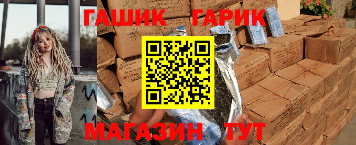 ГАШ  Вход с VPN  Железноводск  ГАШИШ Premium  Гашиш гарик 