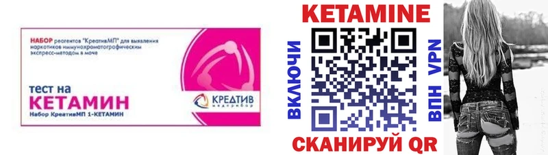 КЕТАМИН VHQ  Железноводск 