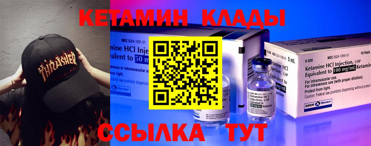 Железноводск  Кетамин VHQ  КЕТАМИН VHQ  Вход с VPN 
