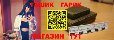 гашик Абинск