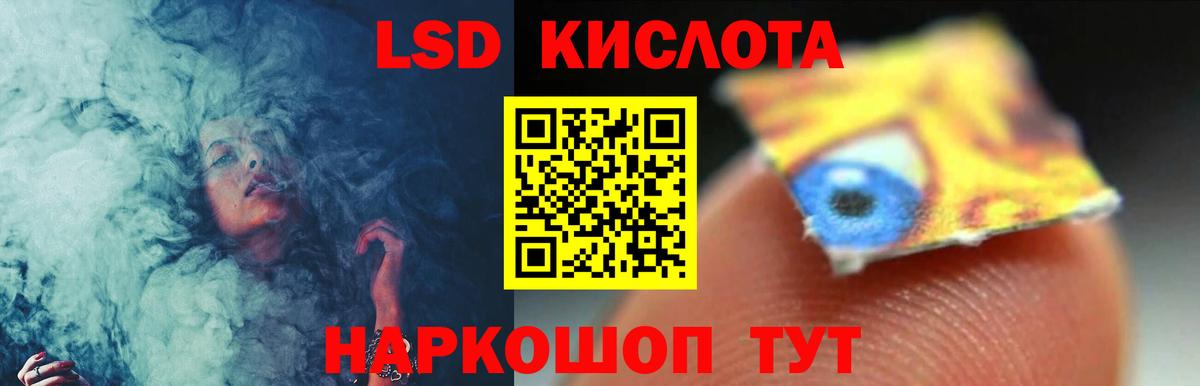 Лсд 25 экстази ecstasy  Вход с VPN  Железноводск 