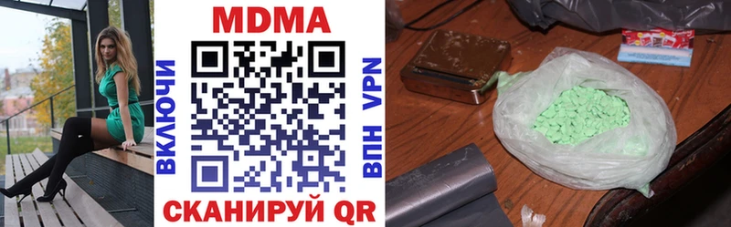 MDMA кристаллы  Железноводск 