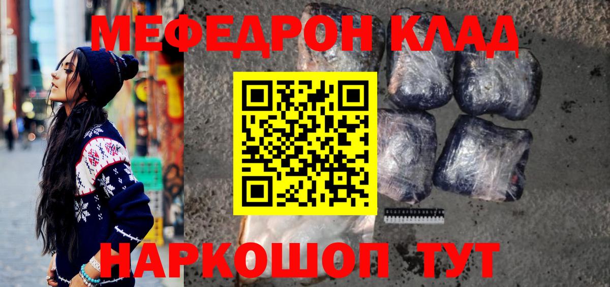 Меф мяу мяу мука Железноводск