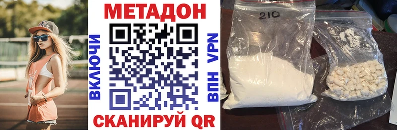 Метадон мёд  Железноводск 