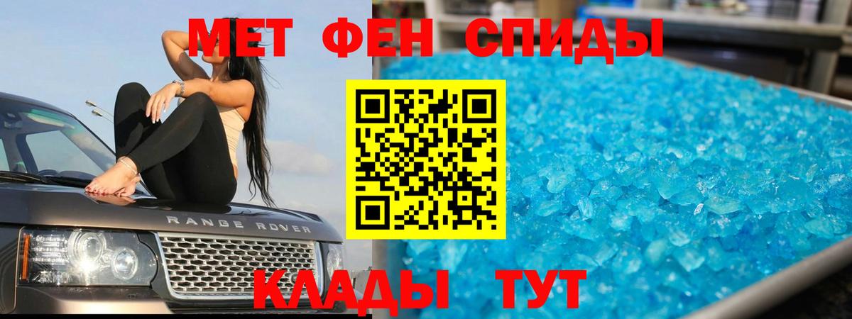 Первитин пудра Железноводск