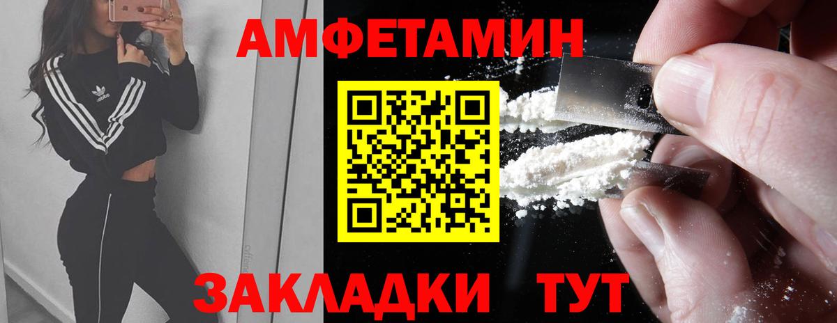 Железноводск  МЕТАМФЕТАМИН мет  Вход с VPN 