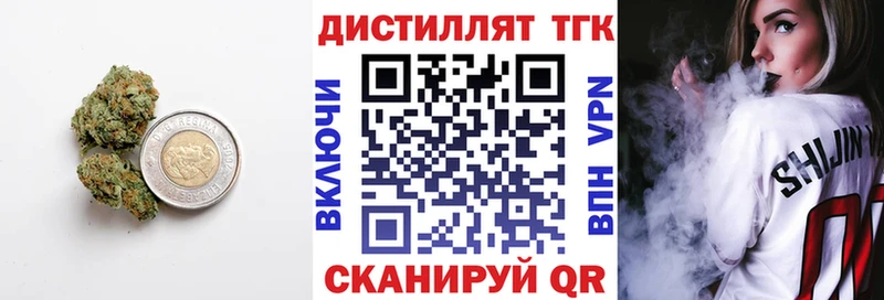 купить закладку  Железноводск  ТГК жижа 