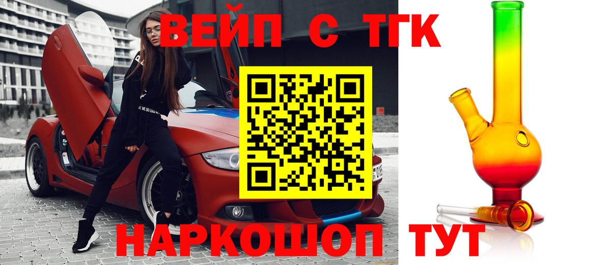 ТГК Wax Железноводск