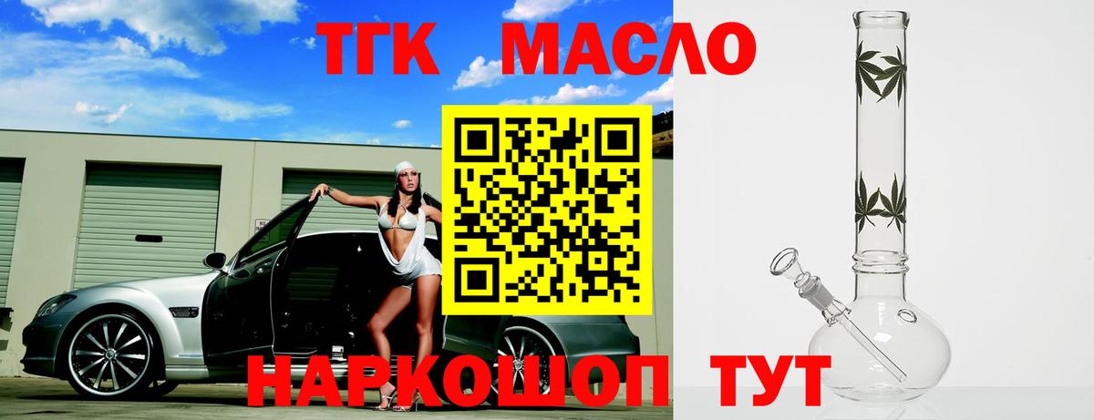 Железноводск  ТГК Wax  Вход с VPN 