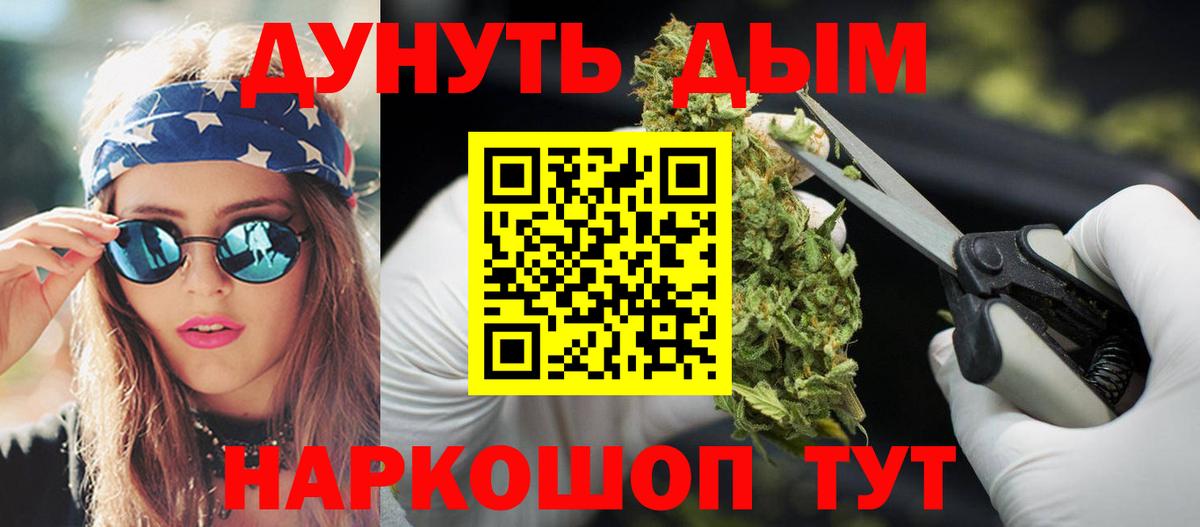 Марихуана OG Kush Железноводск