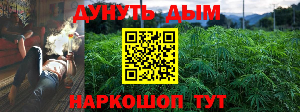 Каннабис MAZAR  Каннабис LSD WEED  Бошки Шишки White Widow  Вход с VPN  Канабис планчик  Железноводск 